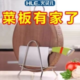 Стойка для разделочной доски из нержавеющей стали, стеллаж для хранения разделочной доски, стеллаж для хранения, разделочная доска, стеллаж для крышки кастрюли, домашняя кухонная столешница, разделочная доска