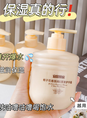 栀子花精油维E尿素护手霜