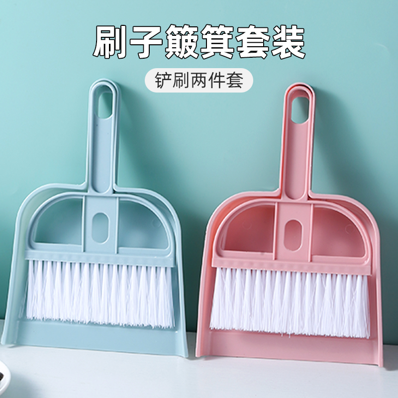 儿童扫把套装学生桌面用簸箕组合