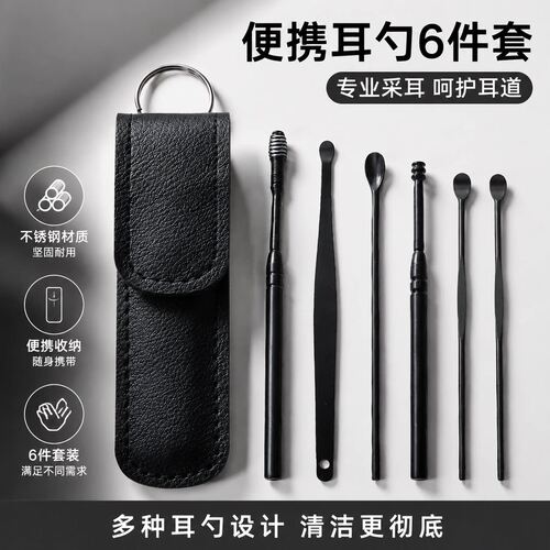 挖耳勺套装掏螺旋式家用采耳工具