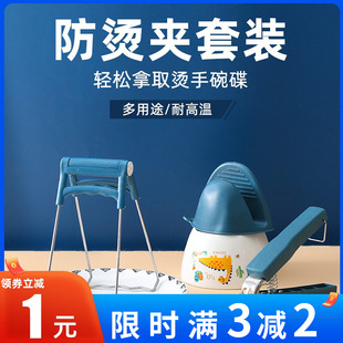 防烫夹取碗夹防滑钳夹子厨房夹盘子夹蒸菜不锈钢隔热提盘夹碗神器