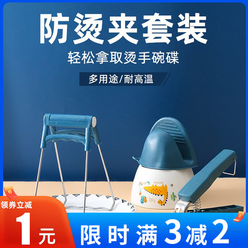 防烫夹取碗夹防滑钳夹子厨房夹盘子夹蒸菜不锈钢隔热提盘夹碗神器