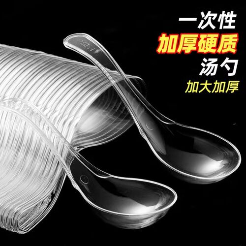 一次性勺子塑料汤勺快餐外卖冰粉