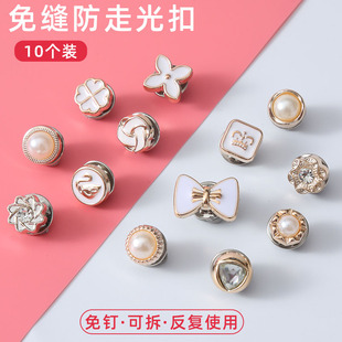 开衫 免缝纽扣暗扣女士防走光衬衫 衣服可拆卸隐形按扣百搭珍珠钉扣