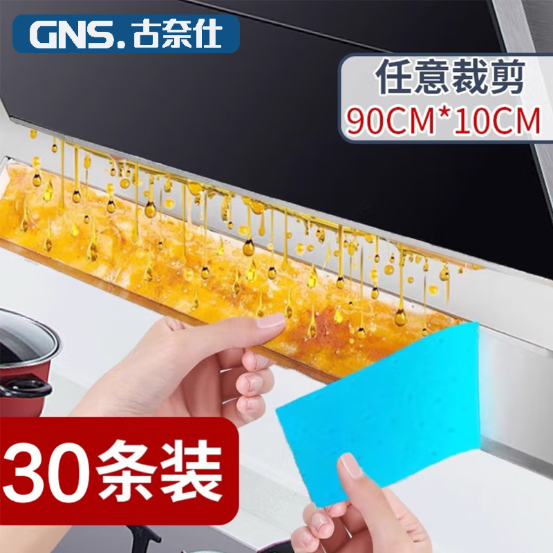 油烟机通用吸油棉垫加厚厨房家用