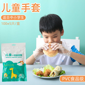pe一次性手套小孩儿童一次性手套