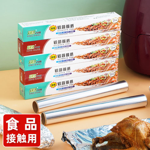 锡纸烤箱家用烘烤空气炸锅专用锡