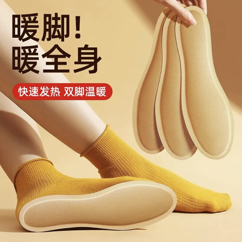 自发热鞋垫女暖脚贴免充电自加热
