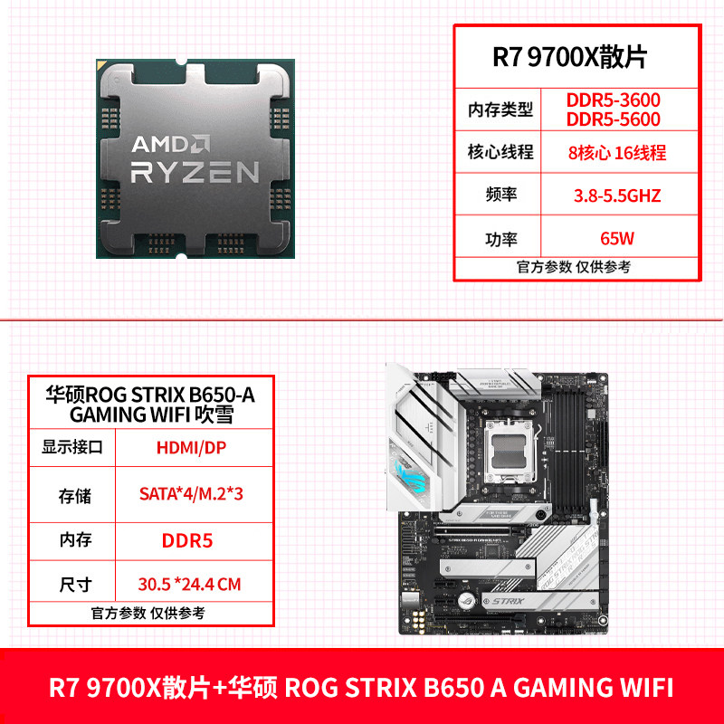 thumbnail for Amd Ryzen R5 9600X R7 9700X Loose Chip Processor Paired with Msi B650M/B850M Motherboard Cpu Set