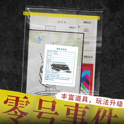 正版零号事件长江出版社