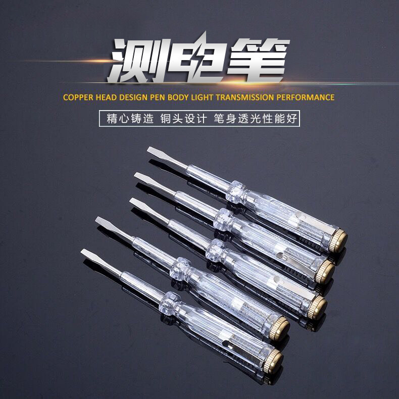 兴之盾便捷式带夹测电笔图片