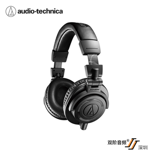 全球限量款 铁三角 ENSO M50X 专业监听耳机双阶音频代理 ATH