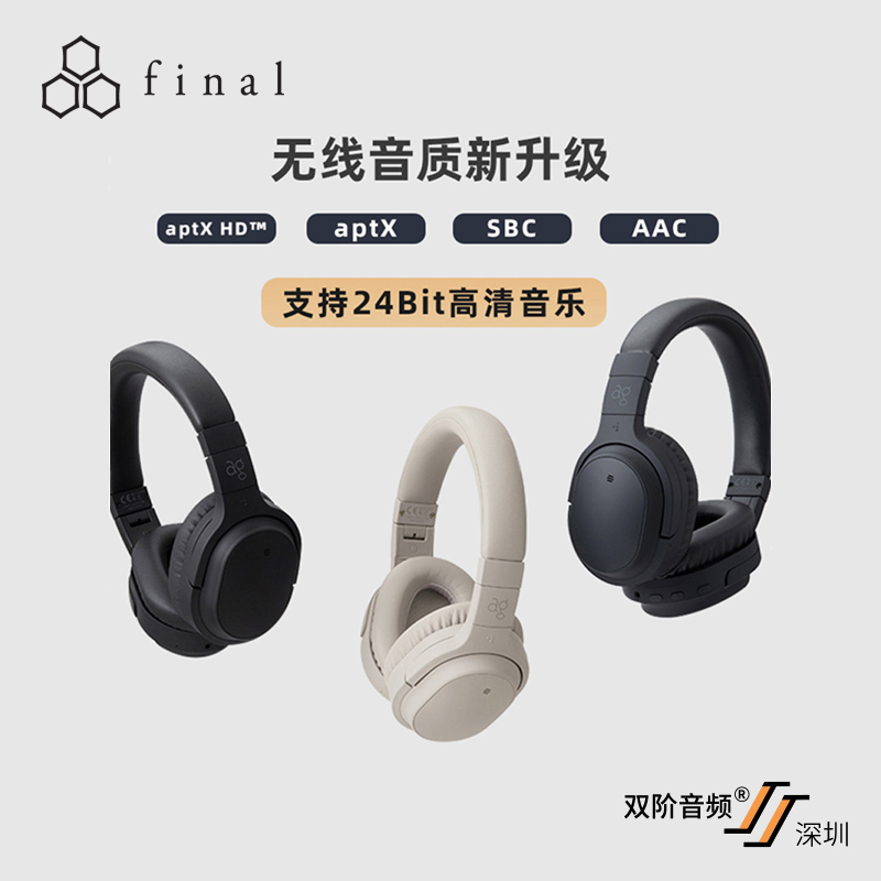 final WHP01K MK2 无线蓝牙主动降噪便携头戴耳机国行双阶代理