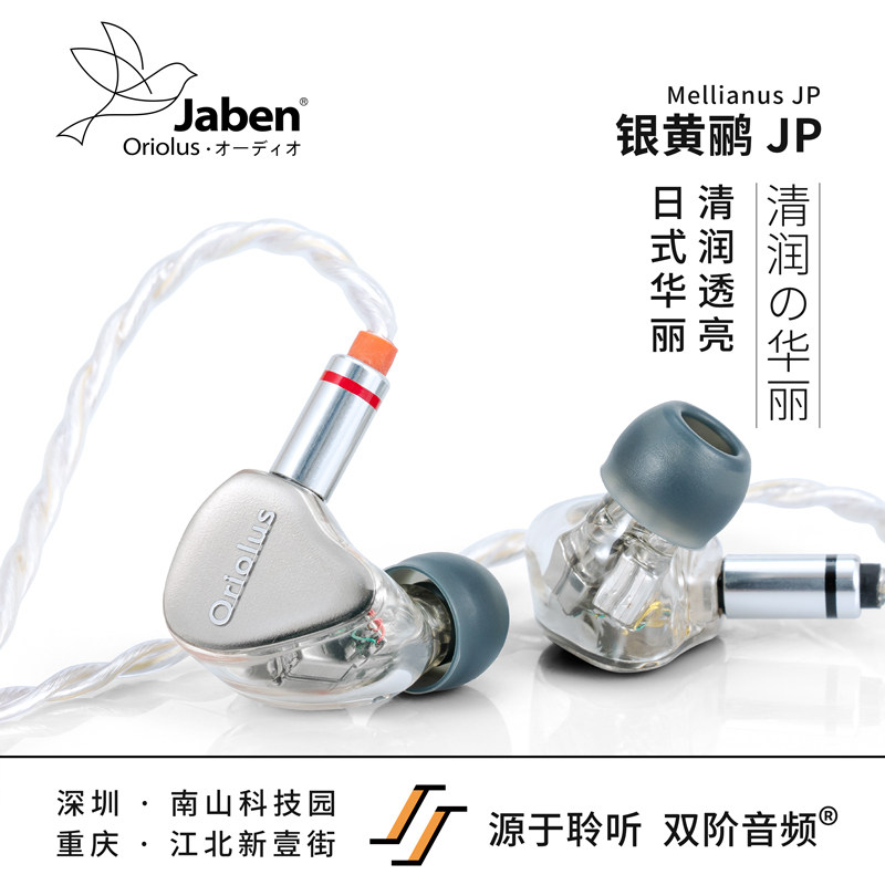 hifi耳机十单元三分频