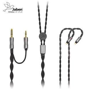 W99G 4.4平衡插头 2Pin 3.5单端 耳塞替换线 0.78 Oriolus