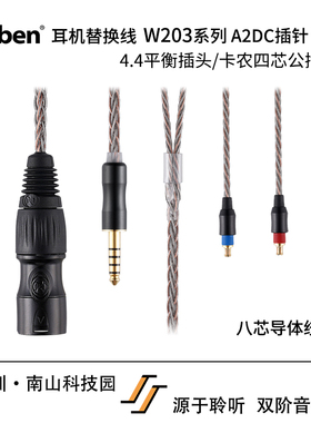 Oriolus  W203系列 A2DC插针铁三角通用 WP900 ADX5000耳机替换线