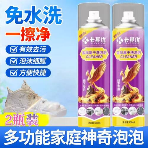 干洗泡泡多功能泡沫清洗剂油膜清洗剂