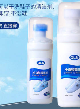 小白鞋清洗剂洗鞋擦鞋神器免洗清