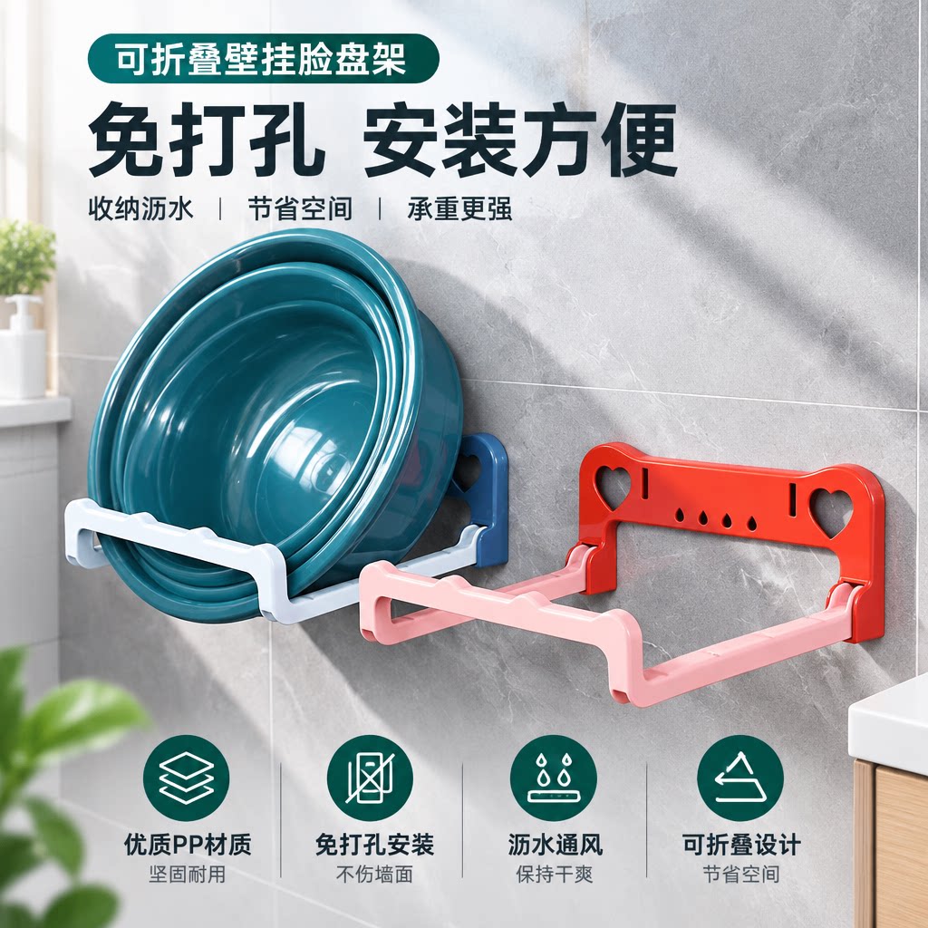 可折叠壁挂脸盆架卫生间免打孔