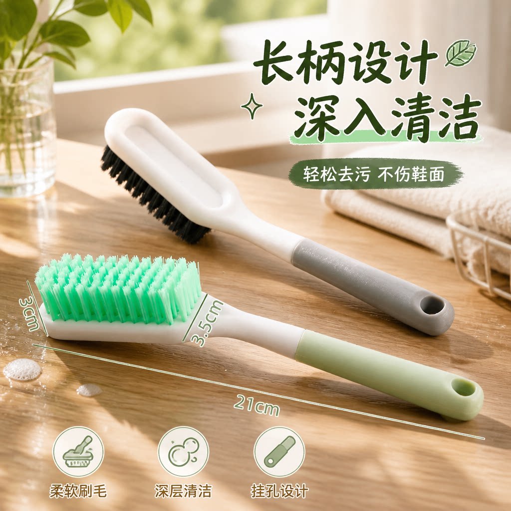 精品长柄鞋刷毛硬洗鞋子专用刷子多功能洗衣刷清洁塑料软毛刷家用