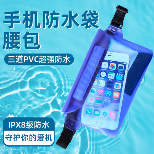 手机防水袋潜水套游泳漂流温泉
