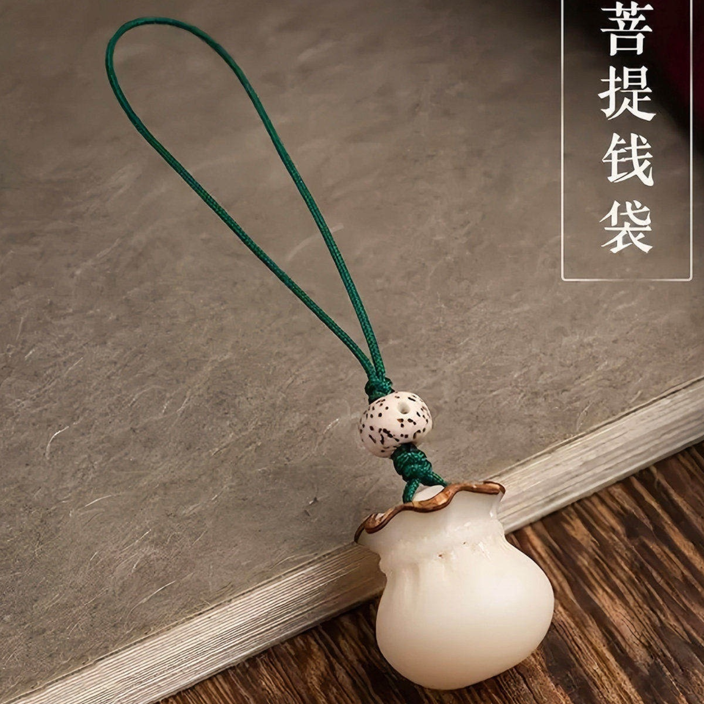 菩提福袋精致小巧情侣复古饰品