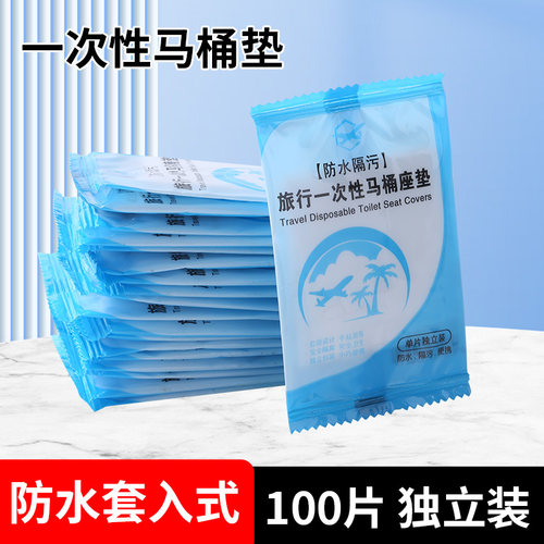 一次性马桶垫防水马桶套孕产妇