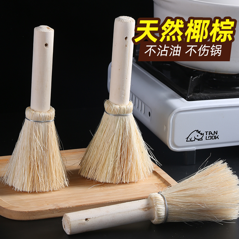 天然椰棕丝锅刷家用软毛清洁刷子
