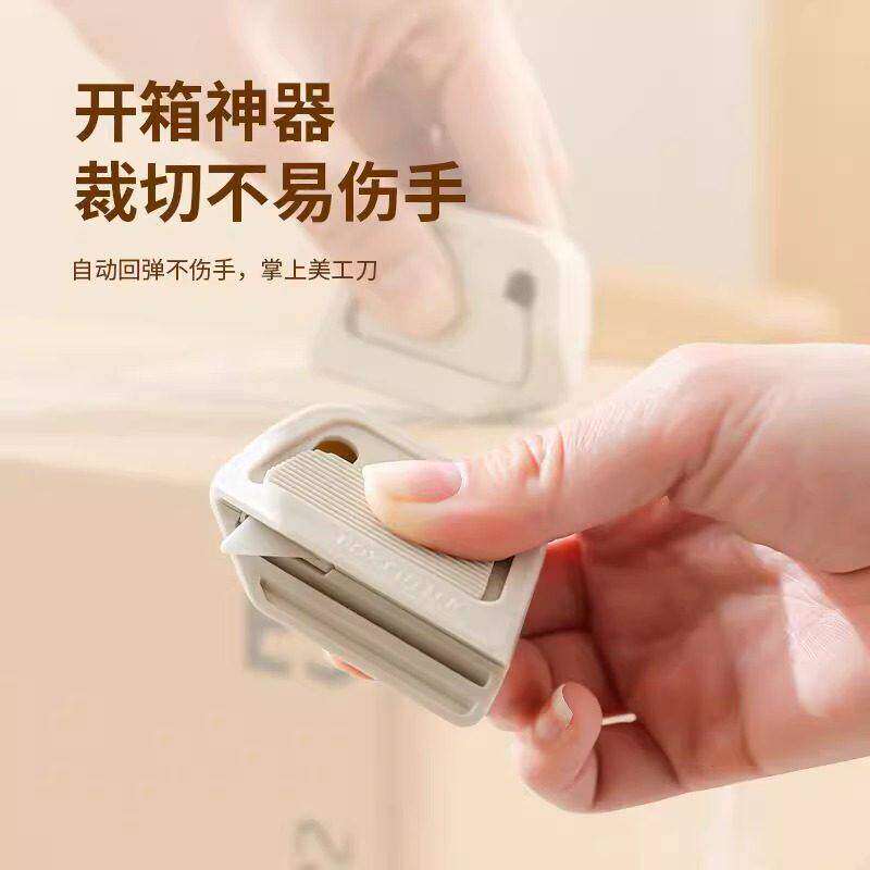 磁吸陶瓷开箱器安全开箱刀拆纸箱神器快递拆箱小刀迷你便携美工刀
