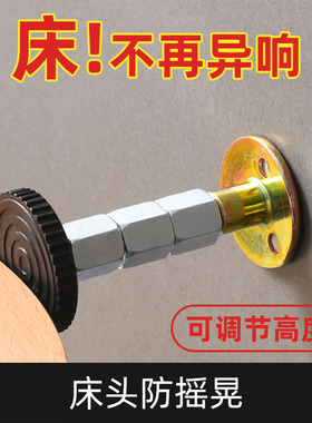 可调节伸缩螺丝顶杆床头固定器防床响可调不摇晃顶靠神器特大号