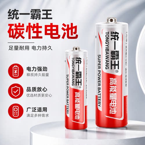 统一霸王电池5号7号碳性耐用电池