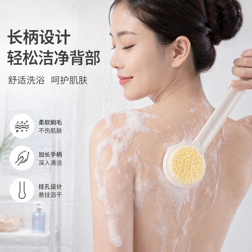 洗澡刷日式无印同款长柄软毛