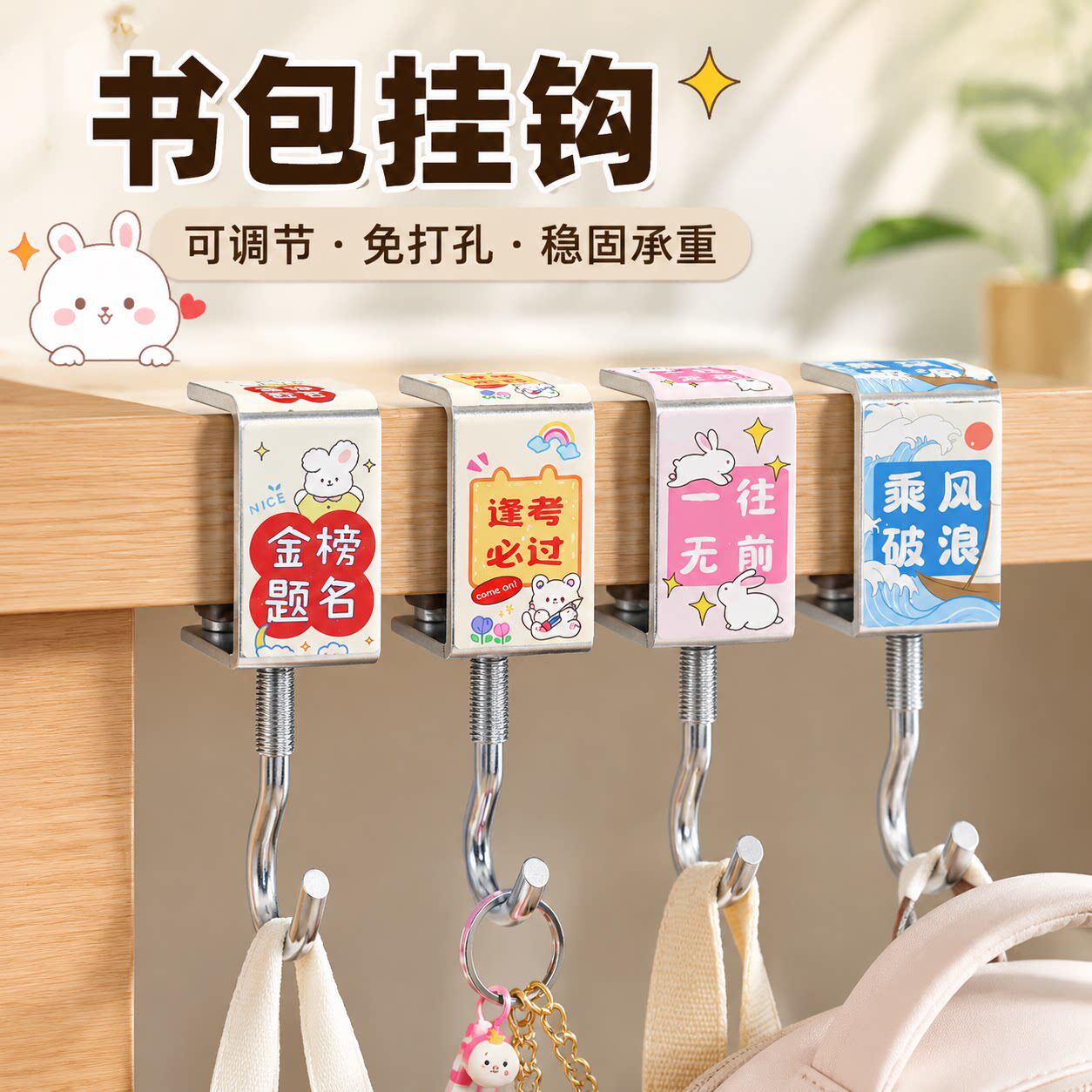 书包挂钩课桌桌边神器可调节