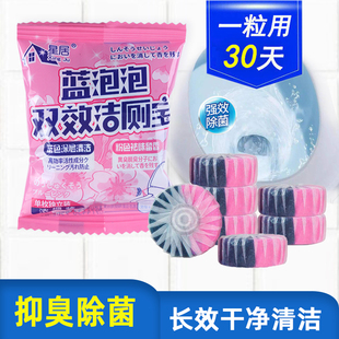 洁厕宝蓝泡泡家用洁厕灵厕所除臭神器马桶清洁剂清香型去异味球块
