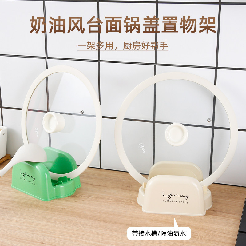 多功能厨房置物架锅盖架