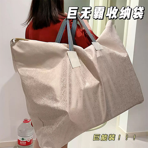 巨无霸大容量被子收纳袋棉被衣服防尘储物袋搬家打包袋手提行李包