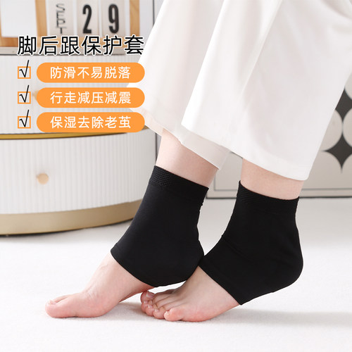 脚后跟干裂保护套超薄防裂护足袜
