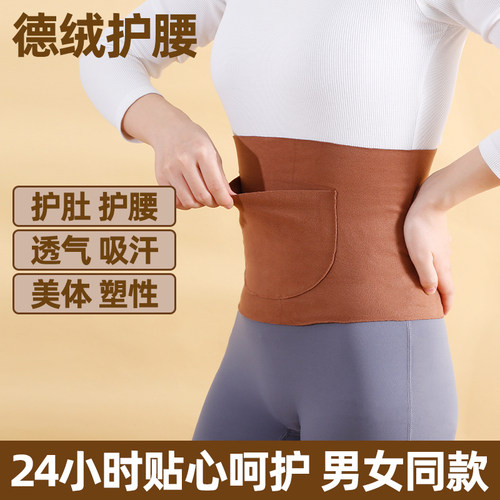 带兜保暖护腰带暖胃护胃神器
