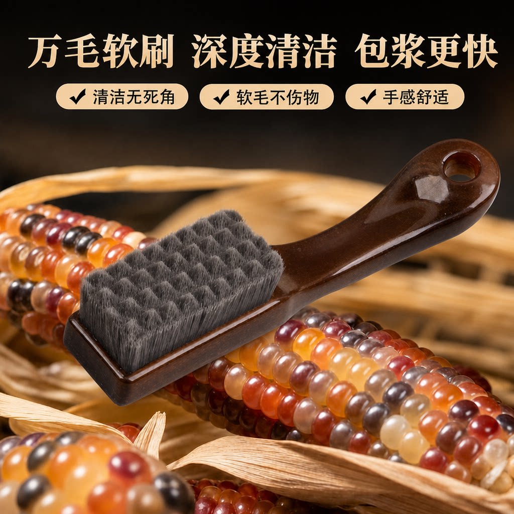 文玩手串打底硬万毛刷
