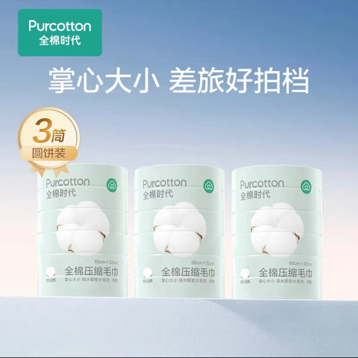 纯棉出差压缩毛巾一次性浴巾图片