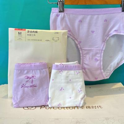 全棉时代女士纯棉内裤
