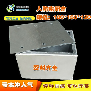人防备案防爆热镀锌防护密闭盒金属 120 人防密闭接线盒180 150