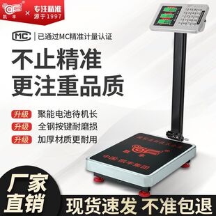 凯丰电子秤商用100kg高精度家用称重电子称台秤300公斤小型磅秤