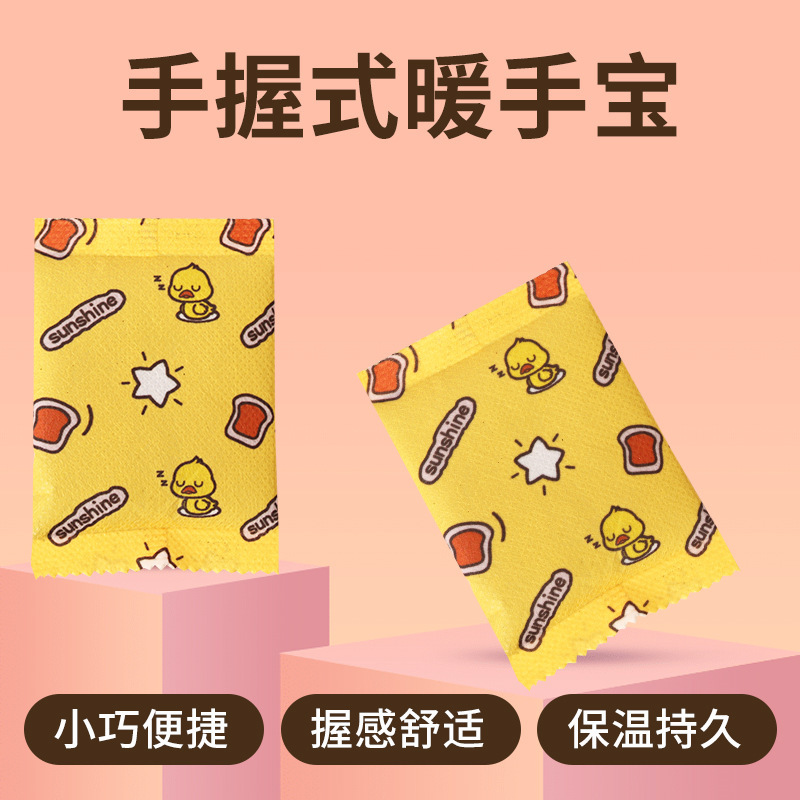 自发热暖手宝贴手握暖手蛋发热包小学生迷你随身一次性冬天暖宝宝