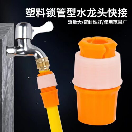 水龙头接头软硬管快速对接洗车水枪水管接头浇菜管转换快接头