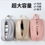 内衣旅行收纳袋行李箱内裤化妆品袜子整理包包便携手提防水收纳包