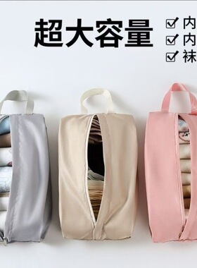 内衣旅行收纳袋行李箱内裤化妆品袜子整理包包便携手提防水收纳包