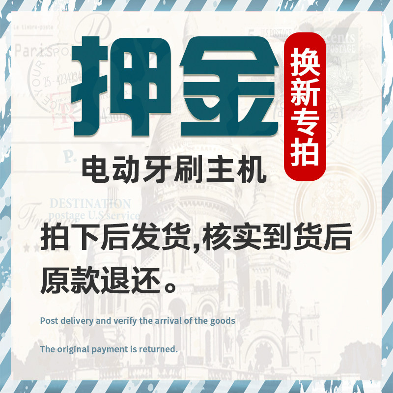 换新专拍押金核实验收退货