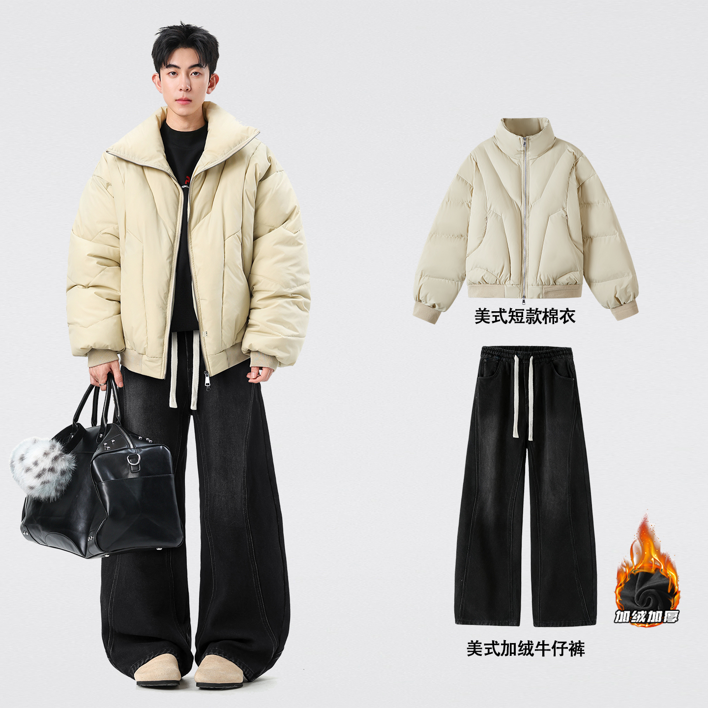 美式短款保暖棉服穿搭套装