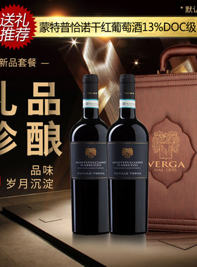 verga意大利原瓶进口红酒